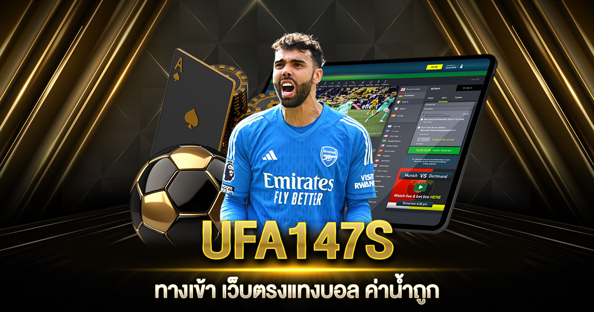 UFA147S ทางเข้า