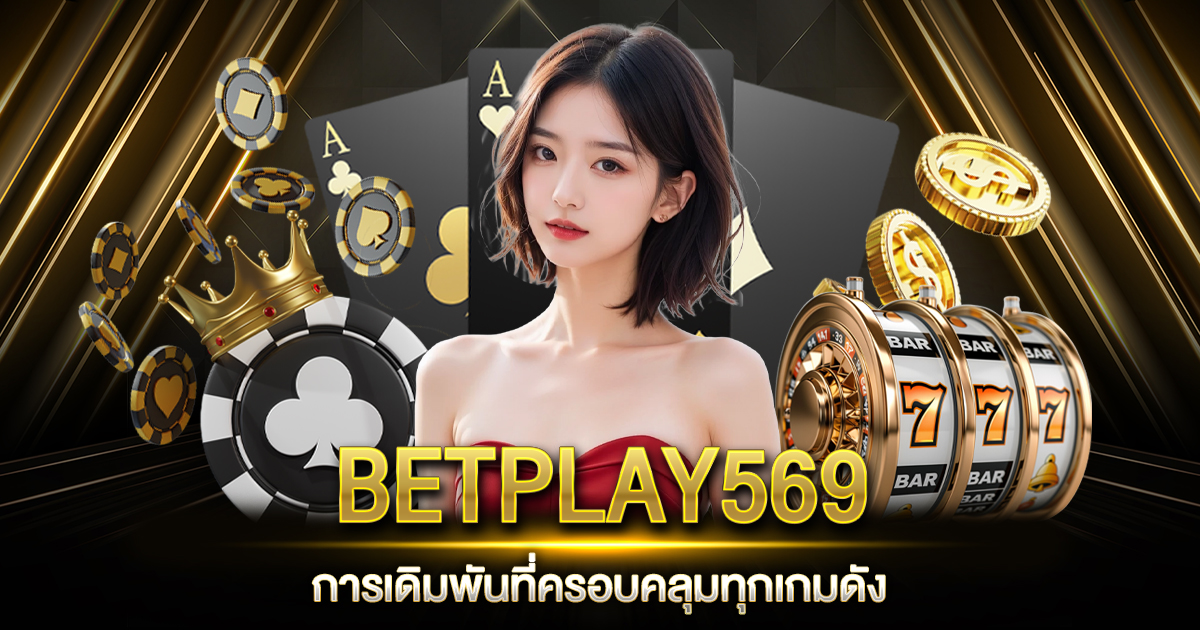 BETPLAY569