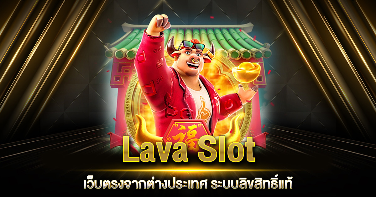 Lava Slot